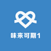 味来可期1