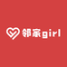 邻家girl