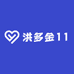洪多金11
