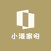 小漫家呀