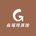 高端珍选馆