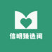 信明臻选阁
