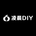 凌晨DIY