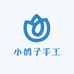 小鸽子手工
