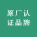 上汽通用原厂纯正配件