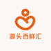 源头百鲜汇
