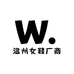 温州女鞋厂商