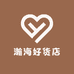 瀚海好货店