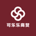 可乐乐商贸工厂