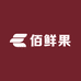 佰鲜果果园零售店