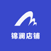 锦澜店铺