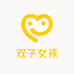 双子女孩