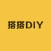 搭搭DIY潮玩