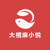 大禧麻小悦