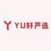 YU轩严选