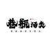 巷瓶酒类专营店