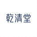乾清堂美妆供应链