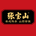 张宝山冲饮旗舰店