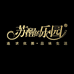 苏醒的乐园6号店