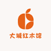 大城红木馆