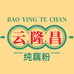宝应云隆昌纯藕粉
