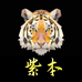 紫本男鞋旗舰店