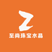 至尚珠宝水晶