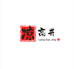 凉高井食品有限公司