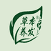 草本养发护理世家