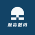 顺高数码