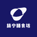 旖宁膳食坊