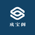 成宝阁