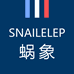 snailelep蜗象企业店