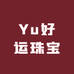 Yu好运珠宝