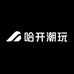 哈开潮玩