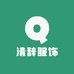 清辞服饰供应链