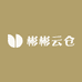 彬彬云仓
