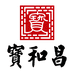 寳和昌茶业茶叶专卖店