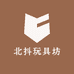 北抖小屋