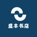 盛丰书店
