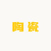 浅浅艺术珍藏馆