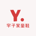 宇子家童鞋