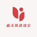 茹玉甄选珠宝