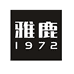 雅鹿 1972芜湖颜冬服饰贸易有限公司专卖店