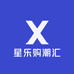 星乐购潮汇