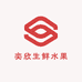 奕欣生鲜水果