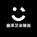 鑫泽好物臻选