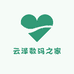 云泽数码之家