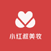 小红叔美妆集合店