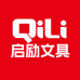 启励文具旗舰店